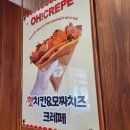[내돈내산 솔직후기] 오크레페(방문), 무주, 오크레페(포장), 원데이롯백문센, 디아망