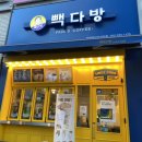 빽다방부평테마의