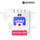 아울렛팀세븐 | 도쿄 섬머소닉 마쿠하리 멧세 숙소 조조마린 스타디움 도보 가능 '호텔 그린 타워 마쿠하리' 내돈내산 후기