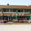 정읍반찬 이미지