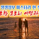 여명