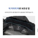 패딩 넥카라 덧댐 수선 가능한곳 있을까요? 이미지