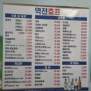 쌍용자동차의정부서비스프라자 | 가능역 치킨 맛집 역전호프, 의정부 야장에서 먹은 바삭한 후라이드 후기