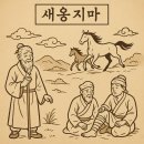 정답 없는 삶을 살아가는 법/ 공부하면 불행해진다/ 세계의 놀라운 암반 현상 이미지