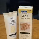 고운약국 | 고운손 핸드크림 사용 후기 약국템 추천