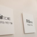 대실한의원 이미지