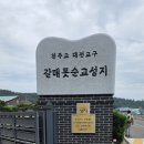 사호2리마을회관 | [보령] 서해랑길 61코스, 62코스 이어서 걷기