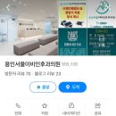 구이비인후과의원 이미지