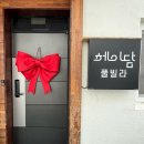 헤이담 | [여행스토리] 담양 신축펜션 ! 담양 헤이담 풀빌라~ 프라이빗한 독채펜션 내돈내산 후기