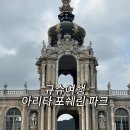 아리하우스 | 일본 규슈 여행,아리타조 아카사카(도자기)/아리타 포쉐린 파크