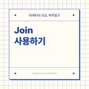 [SSS급 인재] 엑셀보다 쉽게 시작하는 성과 치트키, SQL 이미지