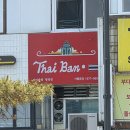 타이반쩜 - 강남구 도곡로 516 | @내돈내산@ 타이반쩜-광명점 리얼후기