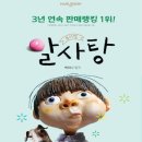 어린이뮤지컬 알사탕 이미지