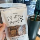 건빵 | 강릉여행선물 추천! 강릉커피건빵 강릉커피약과 강릉 기념품 솔직 후기