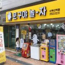 무인문구가자 이미지