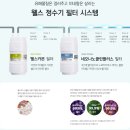 교원웰스, 정수기 패러다임 바꾼 R&amp;D 철학