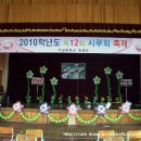 부여 석성중학교시루뫼축제(2010.10) 이미지