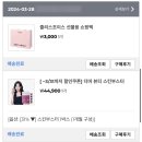 줄리스초이스 스킨부스터 윰마켓공구 더마뷰티 스킨부스터 내돈내산 후기 : 9개월 섭취기록