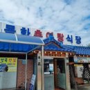 목화식육식당 이미지