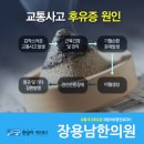 장용남한의원 네이버블로그
