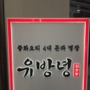 [여의도 더현대서울 중식당] 달디달고 달디단 유방녕 더현대서울점 내돈내산 솔직후기