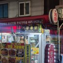 깻잎통닭2 | 부산통닭 수정동맛집 거창통닭 마늘통닭 반반 후기