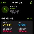 오늘의 운동 이미지