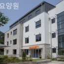 지올 | 대구 동구 요양원 지올요양원 상담 후기 정리