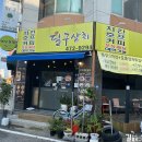 달구상회 이미지
