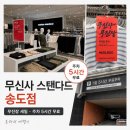 트리플스트리트 무신사 스탠다드 송도점 5시간 무료주차 쇼핑 후기