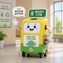 개정경로당 | 초등 AI 에코 탐정단 | Q&amp;A로 알아보는 33개교 운영 후기