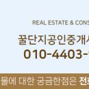 꿀단지부동산중개사무소 이미지