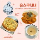 윤스부엌 이미지