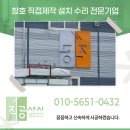 광진산업 | 광진구샷시 교체 아파트 유리교체 견적