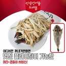 건어물 도매몰 이미지