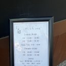 시로스시 | [부산/동래] 가성비 넘치는 스시 오마카세 '스시 시로' 점심 오마카세 내돈내산 후기
