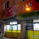 벌교파출소앞 이미지