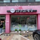 닭이 정말 부드러운 지호한방삼계탕 목동점 초복맞이 내돈내산 후기