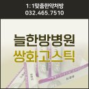 시화한방병원 이미지