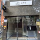 선예담 스파