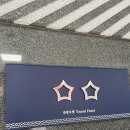 하모니 모텔 이미지