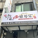 다온돈가
