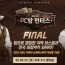 헌터스 PC방 이미지