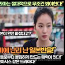 일본언론,“이 넷플리스 K드라마는 절대적으로 무조건 봐야한다!”“이 K드라마의 연기력은 시청자들로부터 몰입하게 만드는 매력이 있다!” 이미지