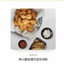 교촌치킨녹번점 네이버블로그