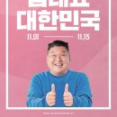 골드코리아