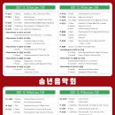 2021 송년음악회 이미지