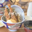 온센신당점 이미지
