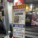 돈무한리필 | [청주고깃집] 용암동 먹자골목 고기무한리필 “돈대박” 방문후기