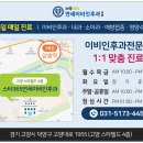 스타365연세이비인후과의원 이미지